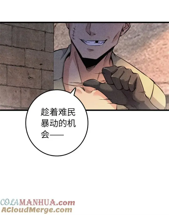 《放开那个女巫》516 一百个回答图13