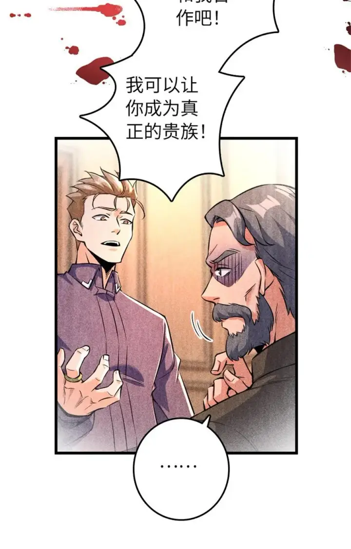 《放开那个女巫》516 一百个回答图15
