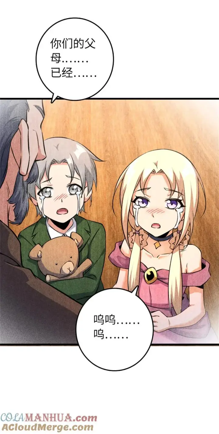 《放开那个女巫》516 一百个回答图16