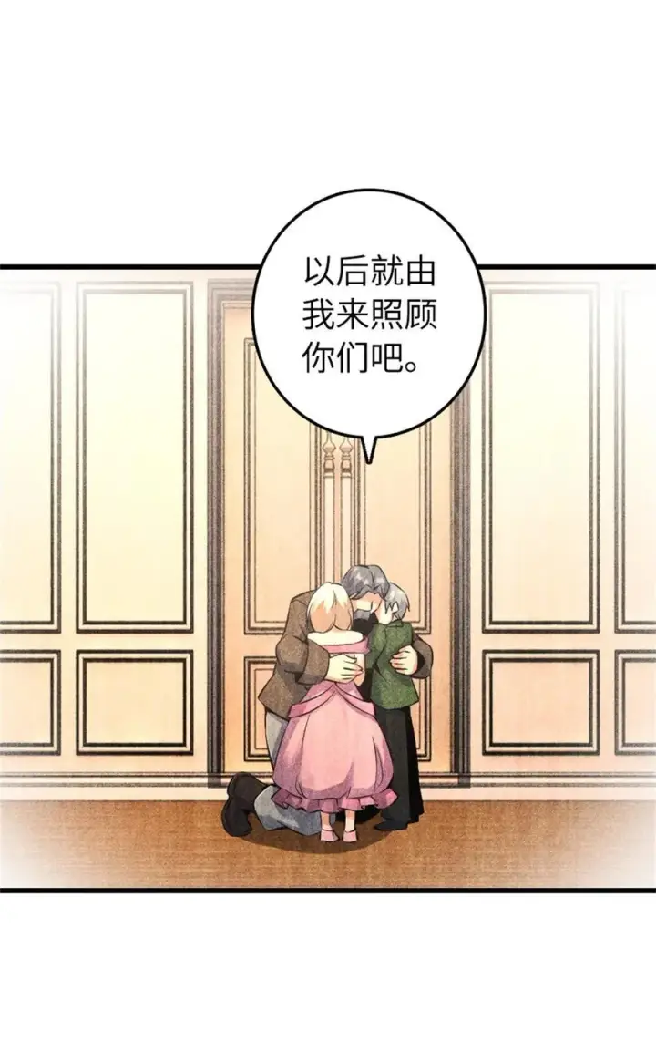 《放开那个女巫》516 一百个回答图17
