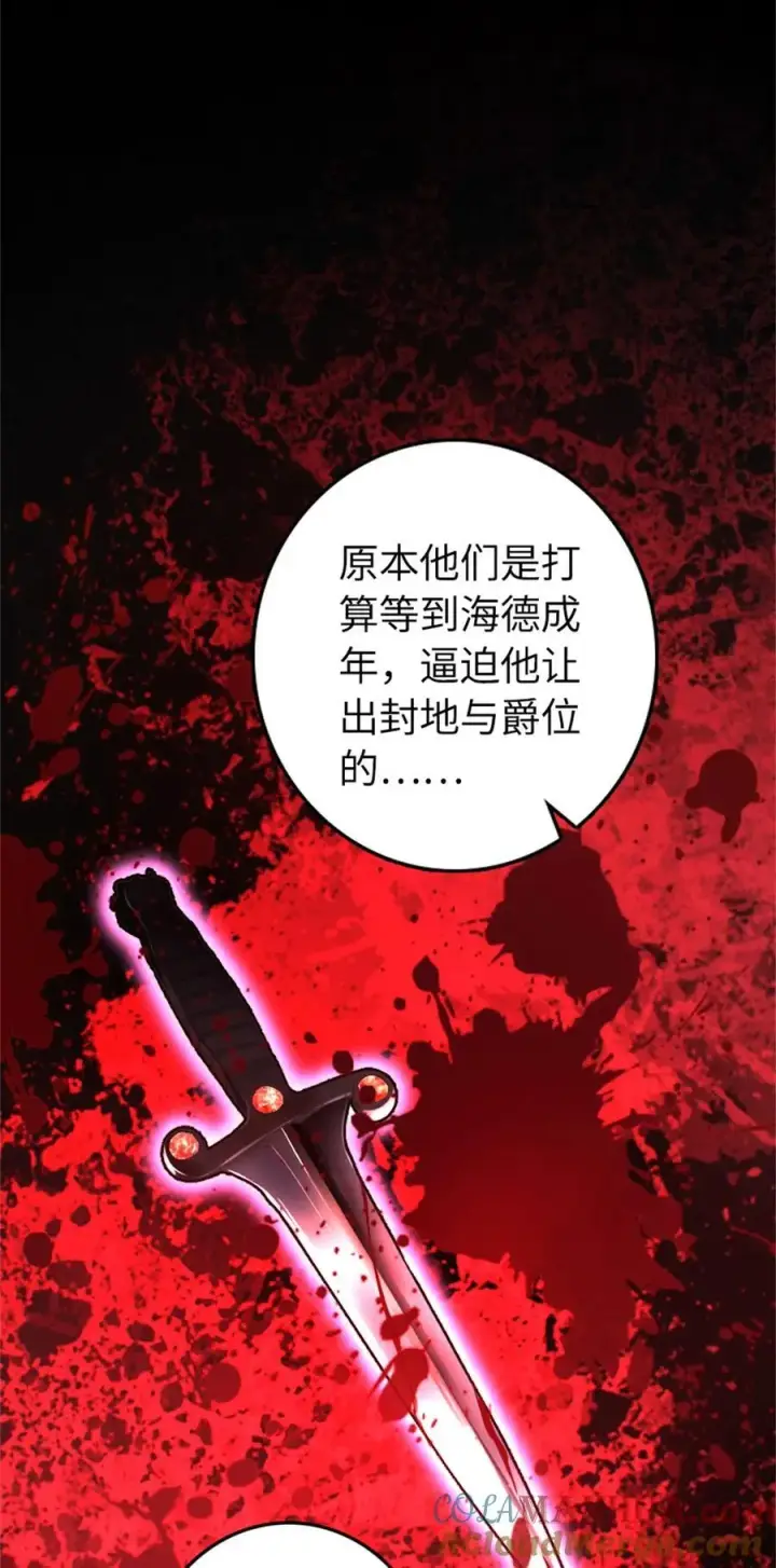 《放开那个女巫》516 一百个回答图19