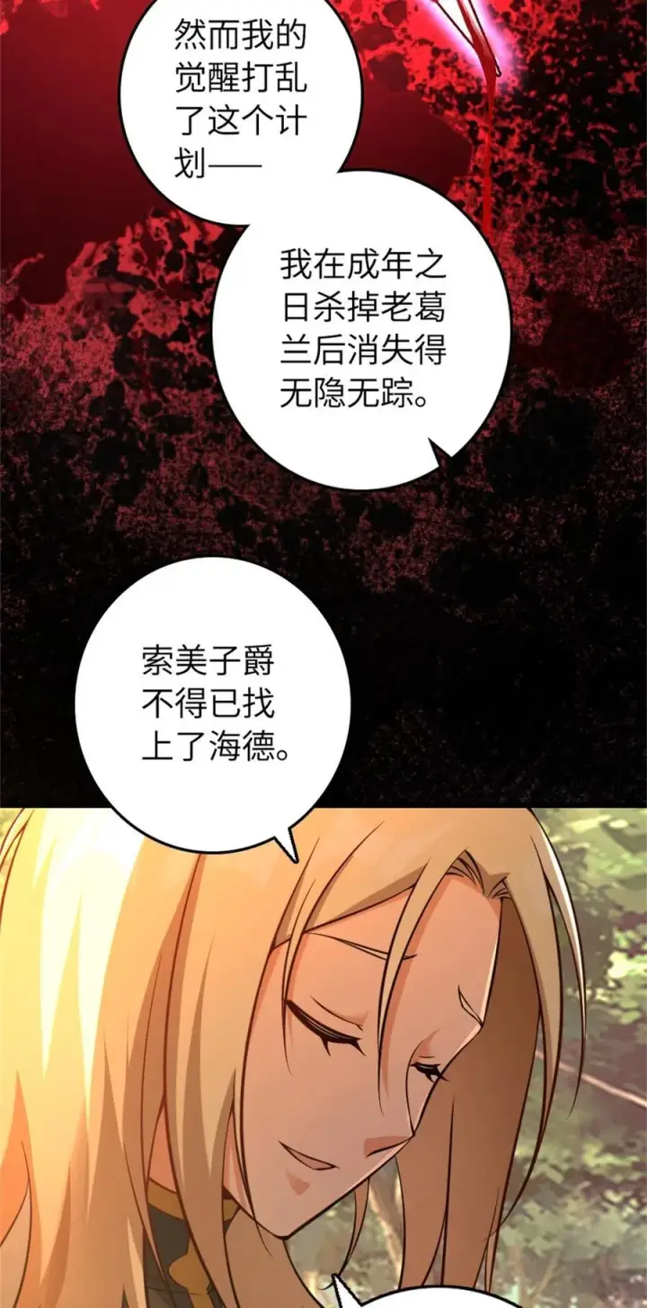 《放开那个女巫》516 一百个回答图20
