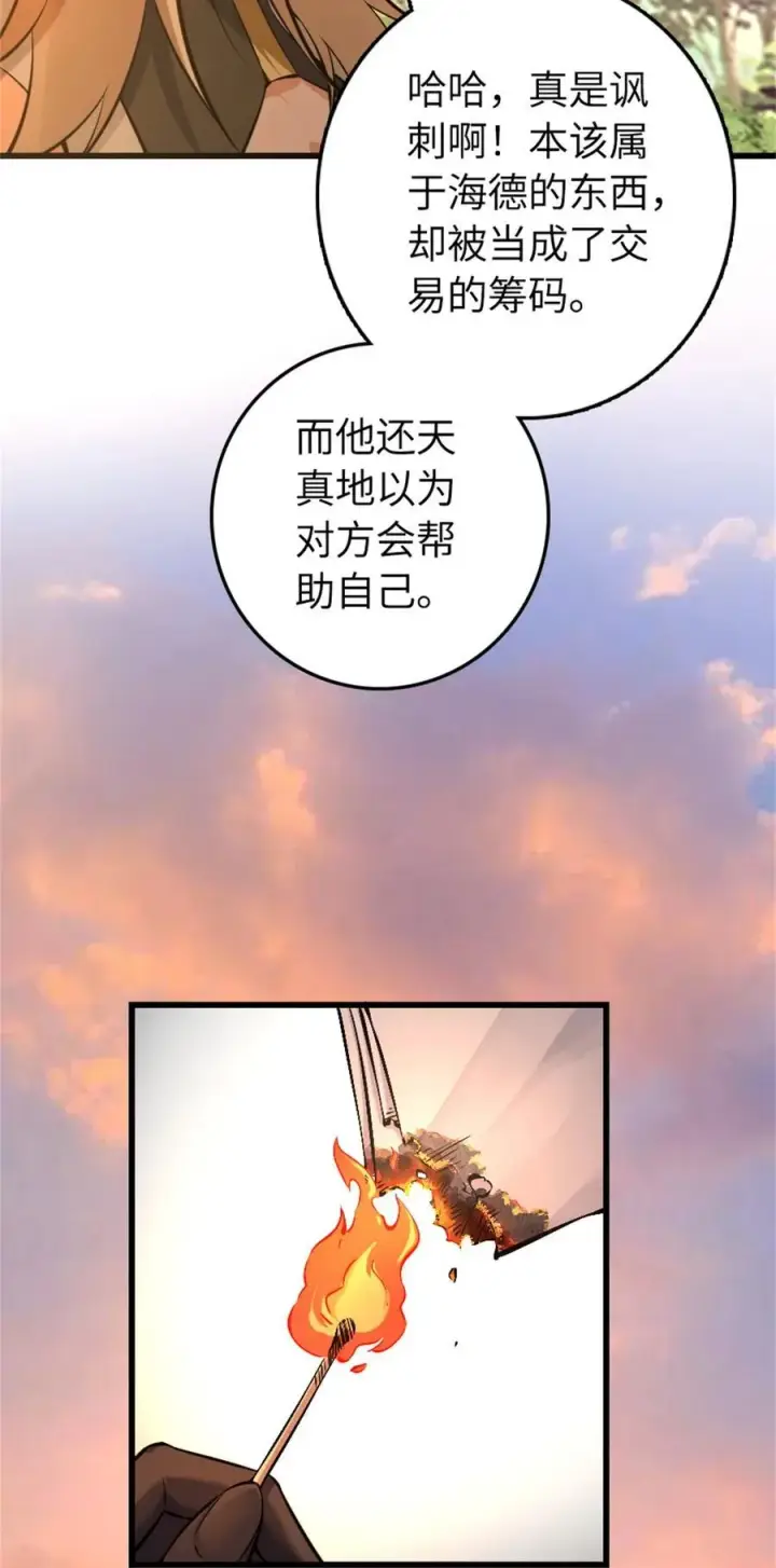 《放开那个女巫》516 一百个回答图21