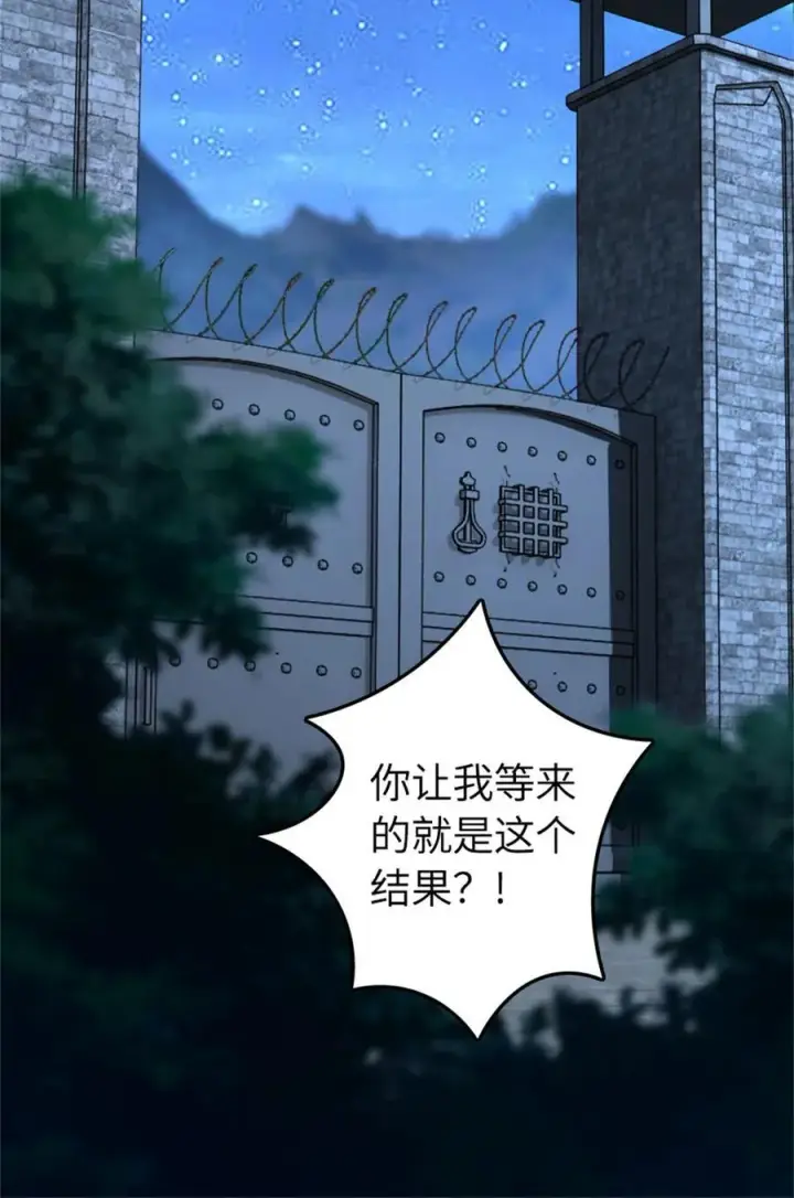 《放开那个女巫》516 一百个回答图24