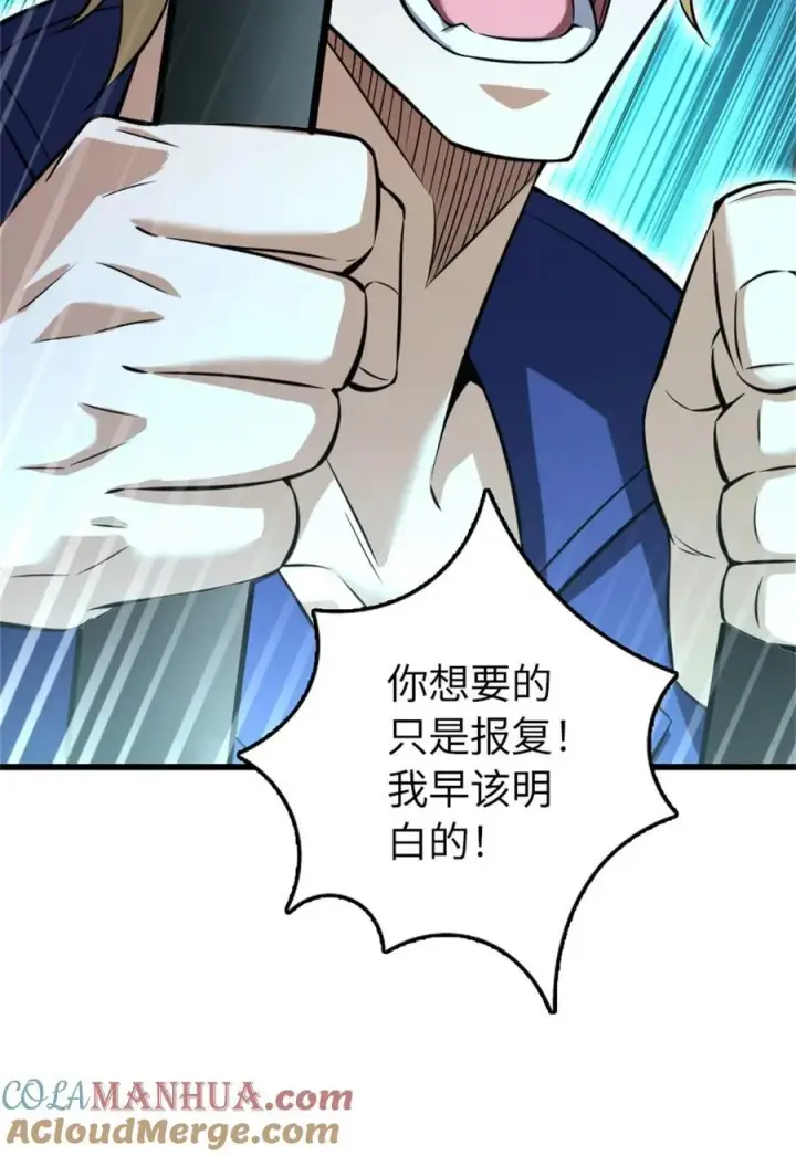 《放开那个女巫》516 一百个回答图28