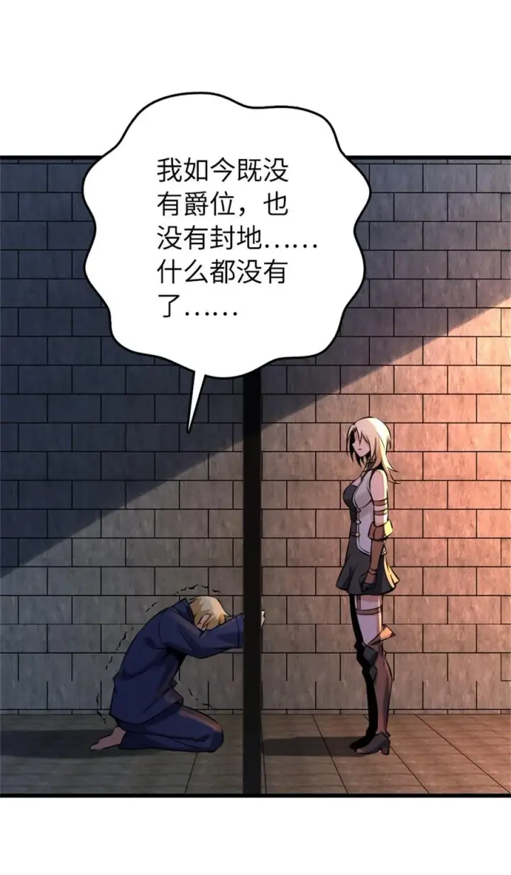 《放开那个女巫》516 一百个回答图29