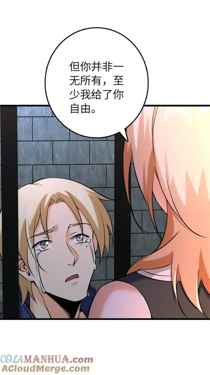 《放开那个女巫》516 一百个回答图31