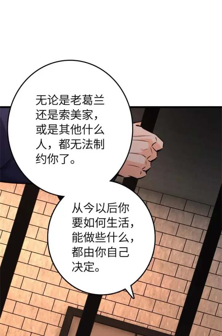 《放开那个女巫》516 一百个回答图32