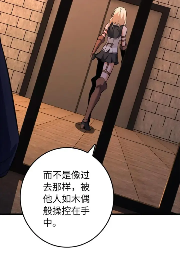 《放开那个女巫》516 一百个回答图33