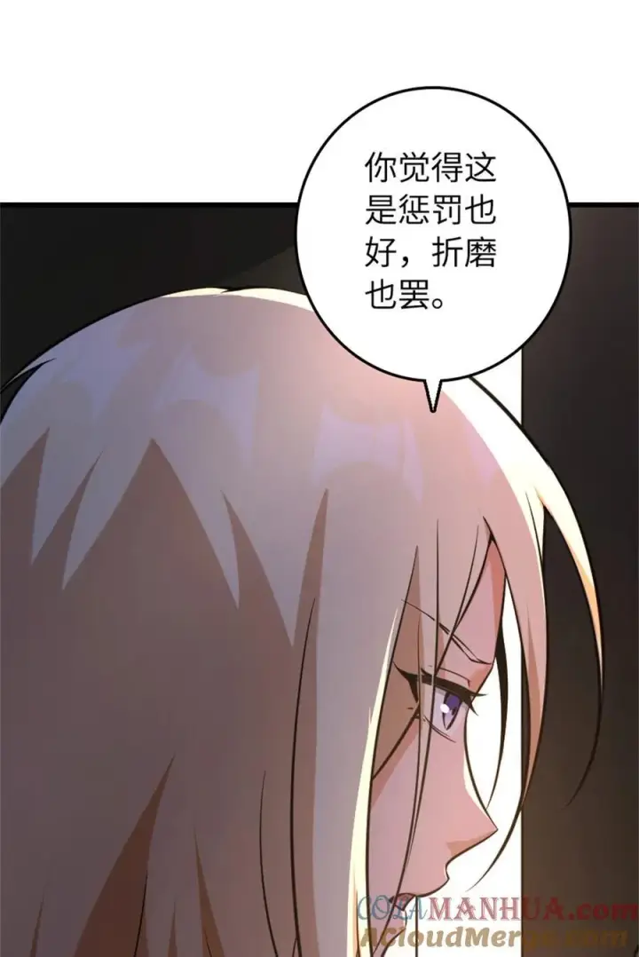 《放开那个女巫》516 一百个回答图34