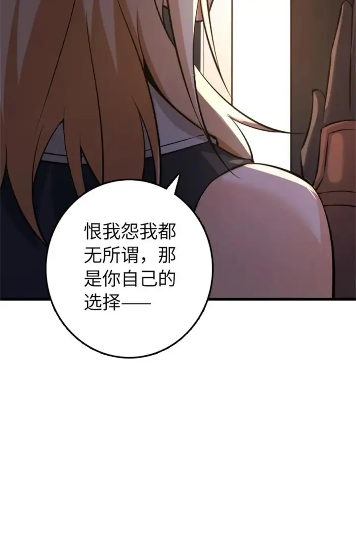 《放开那个女巫》516 一百个回答图35