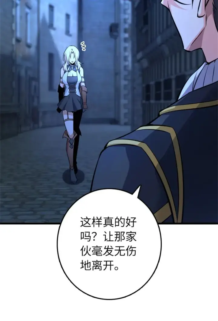 《放开那个女巫》516 一百个回答图38
