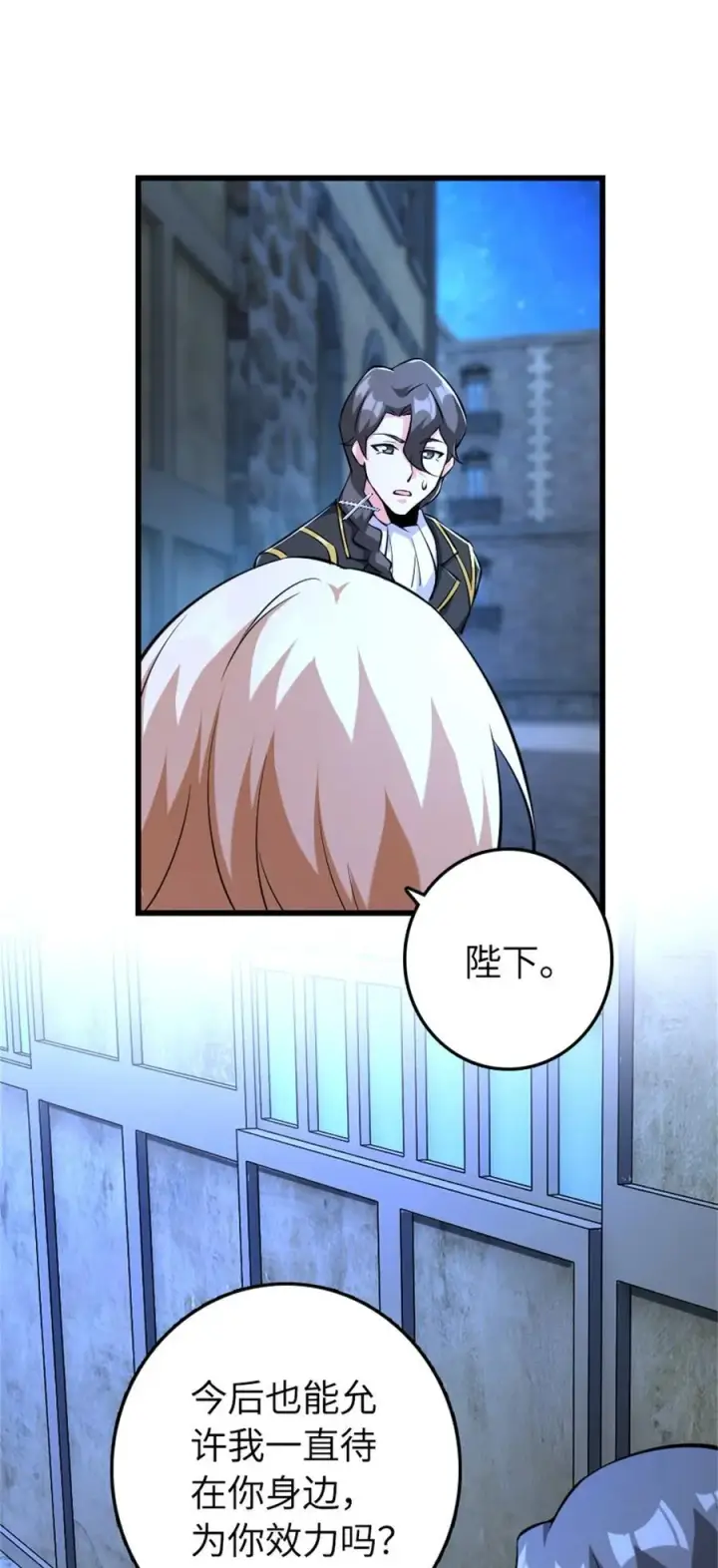 《放开那个女巫》516 一百个回答图41