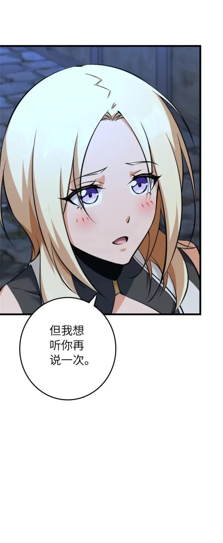 《放开那个女巫》516 一百个回答图44