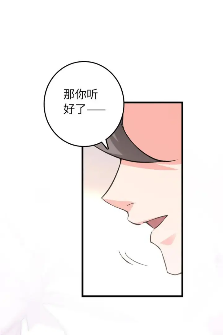 《放开那个女巫》516 一百个回答图45