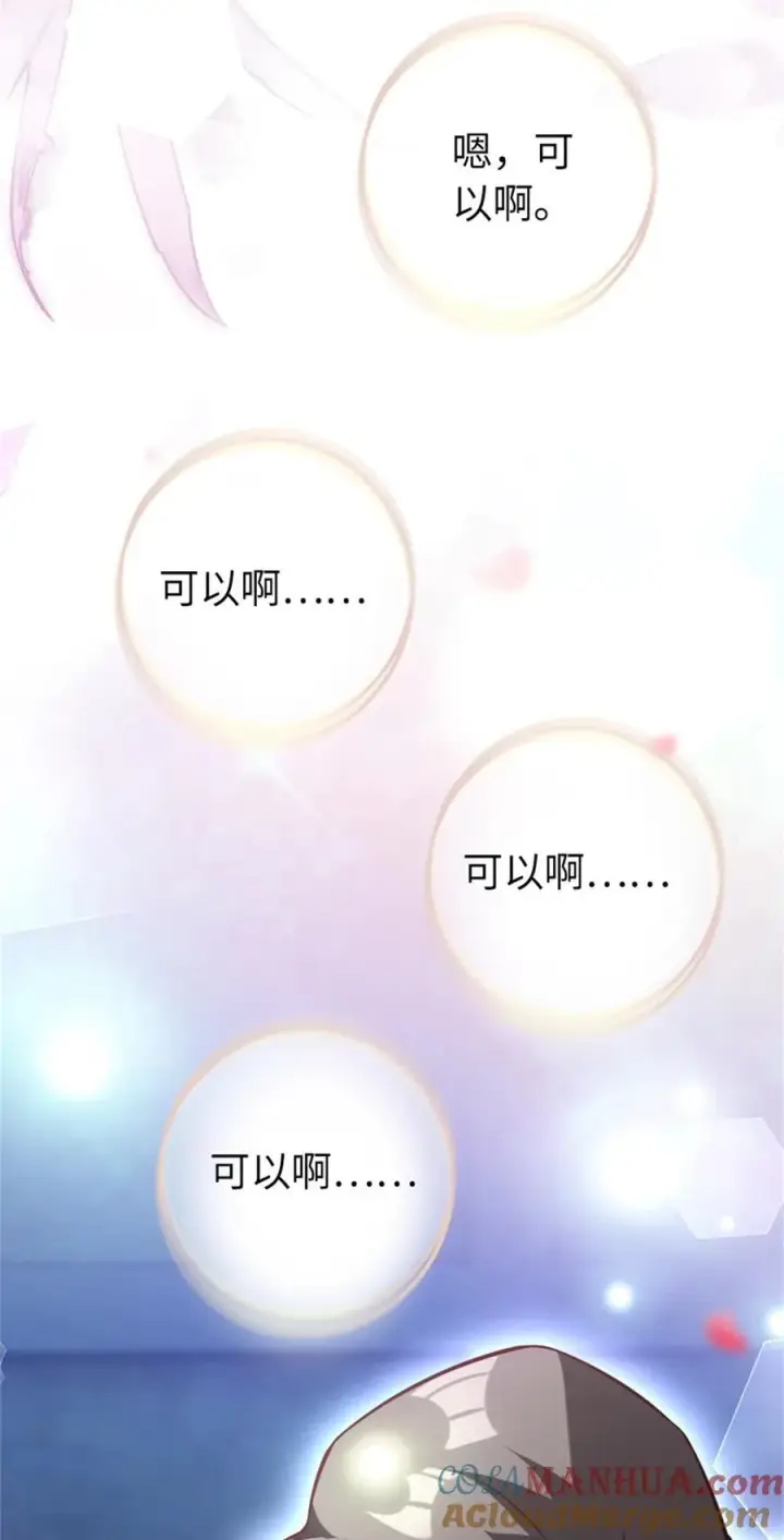《放开那个女巫》516 一百个回答图46