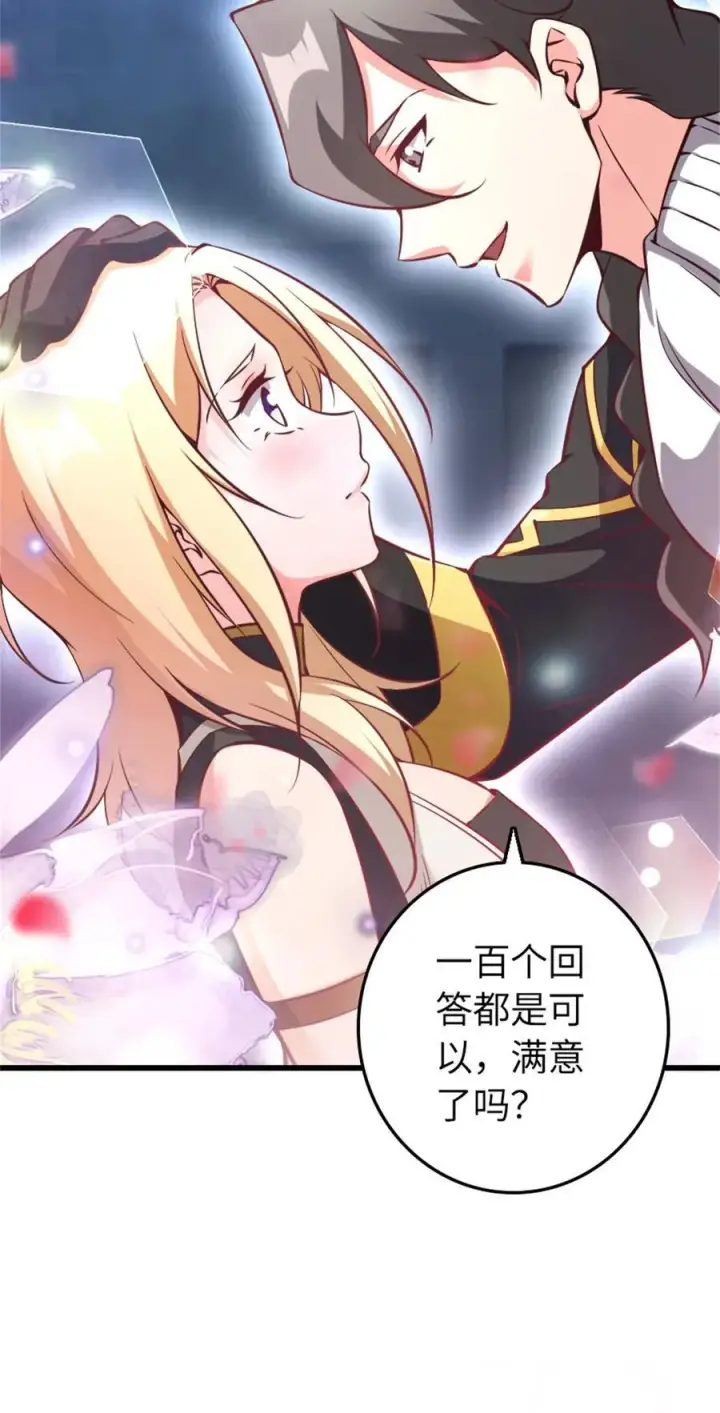 《放开那个女巫》516 一百个回答图47