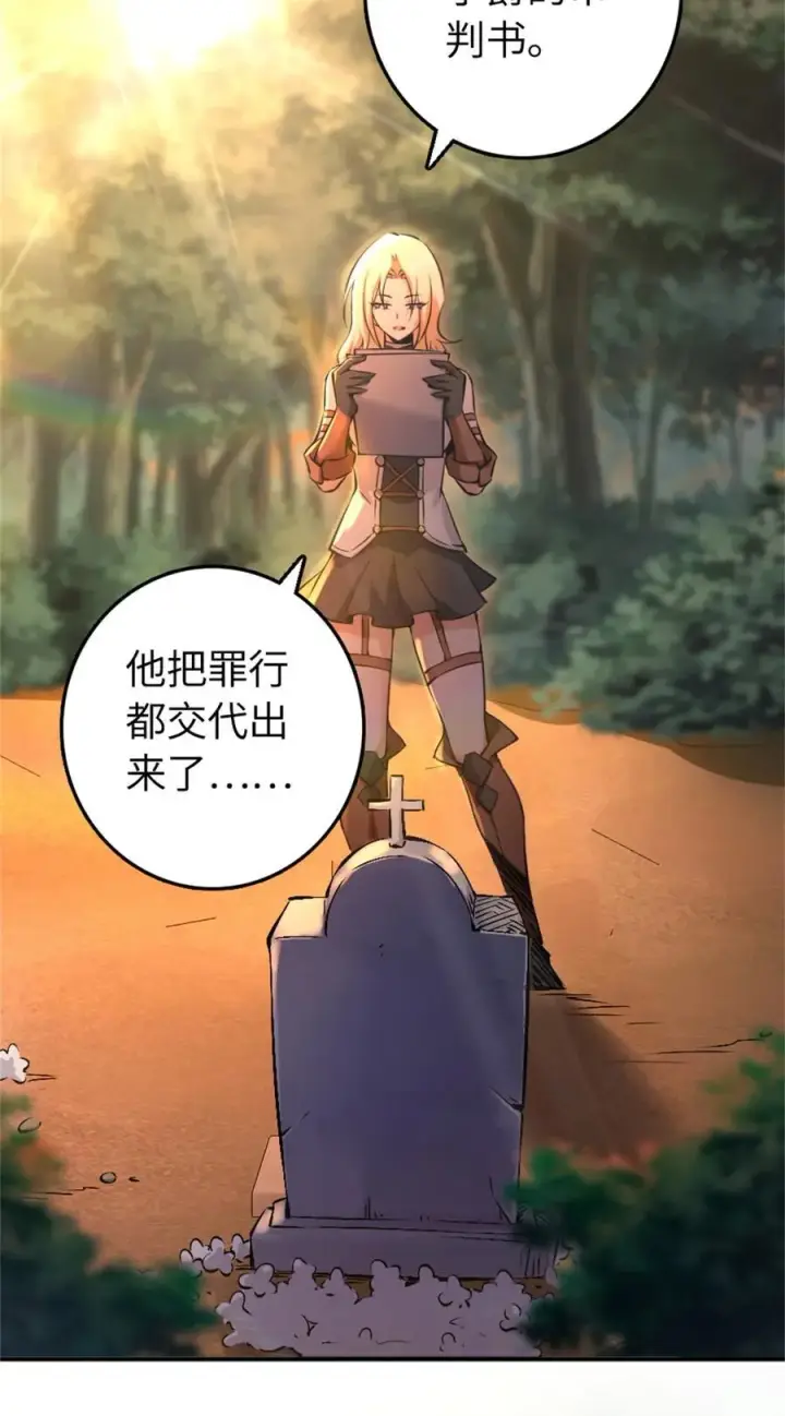 《放开那个女巫》516 一百个回答图5