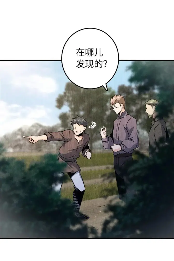 《放开那个女巫》516 一百个回答图8