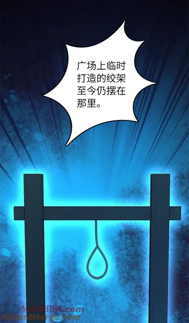 《放开那个女巫》517 王者归来图10