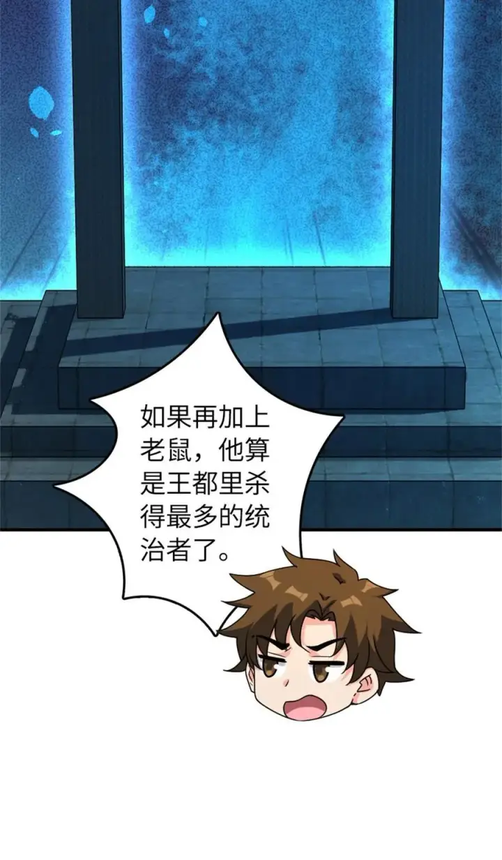 《放开那个女巫》517 王者归来图11