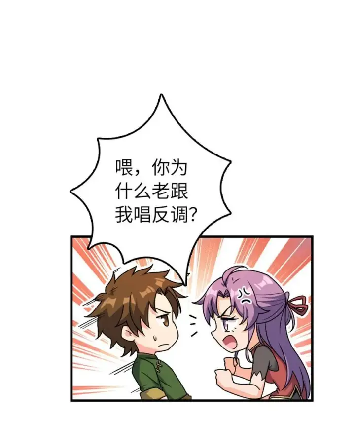 《放开那个女巫》517 王者归来图12