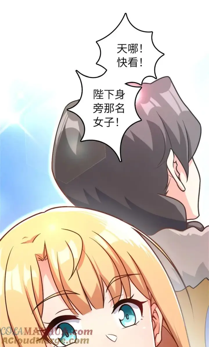《放开那个女巫》517 王者归来图13