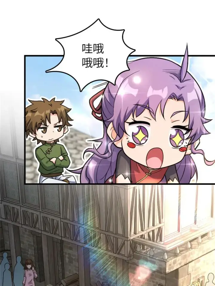 《放开那个女巫》517 王者归来图15