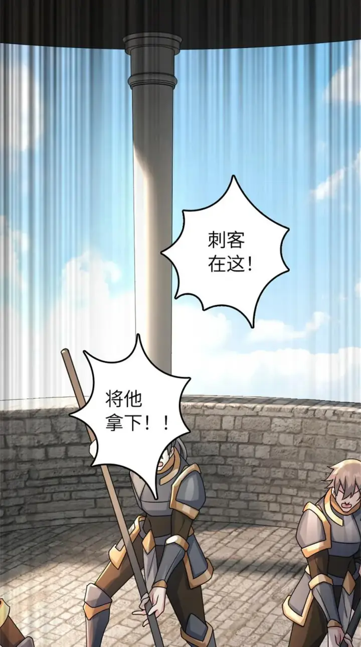 《放开那个女巫》517 王者归来图24