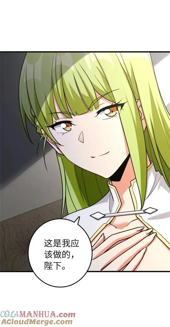 《放开那个女巫》517 王者归来图28