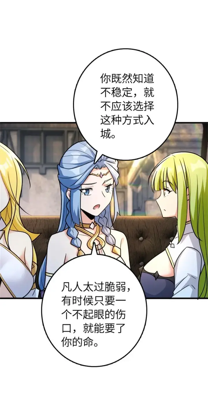 《放开那个女巫》517 王者归来图29