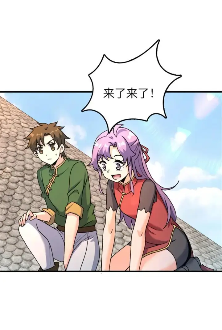 《放开那个女巫》517 王者归来图3
