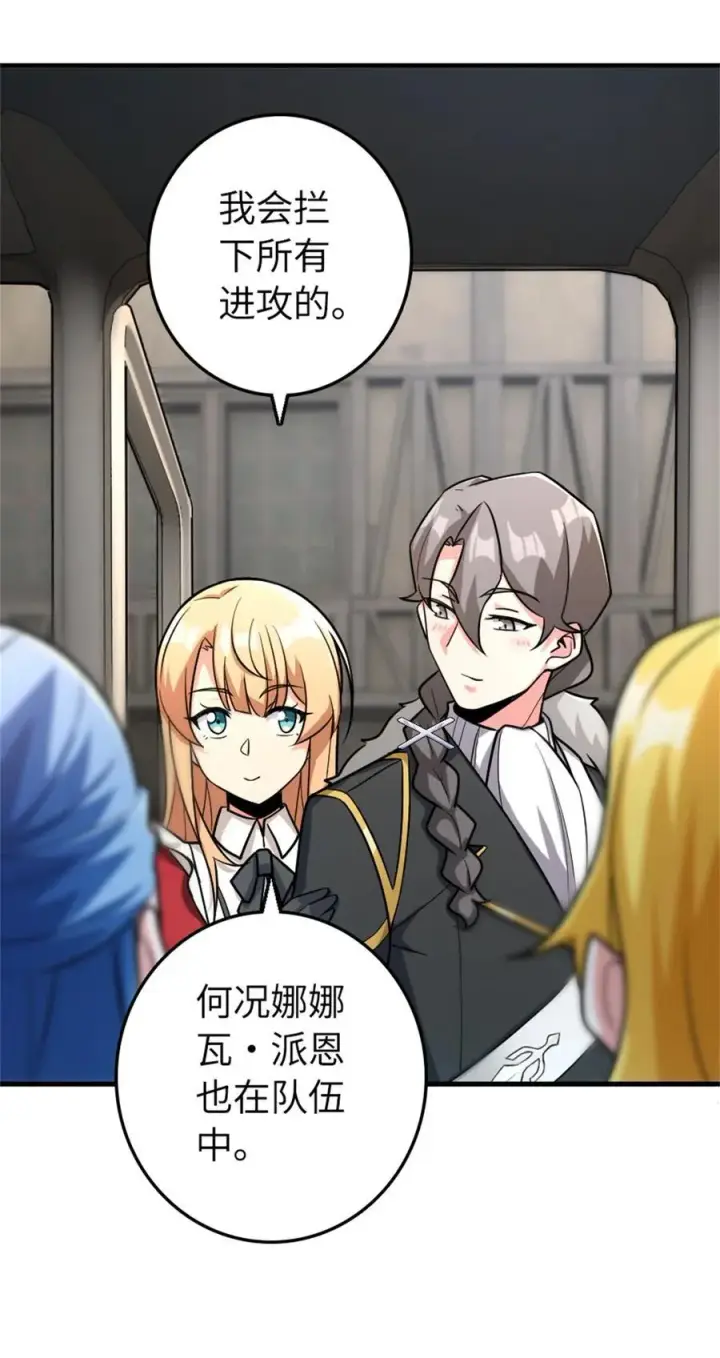 《放开那个女巫》517 王者归来图30