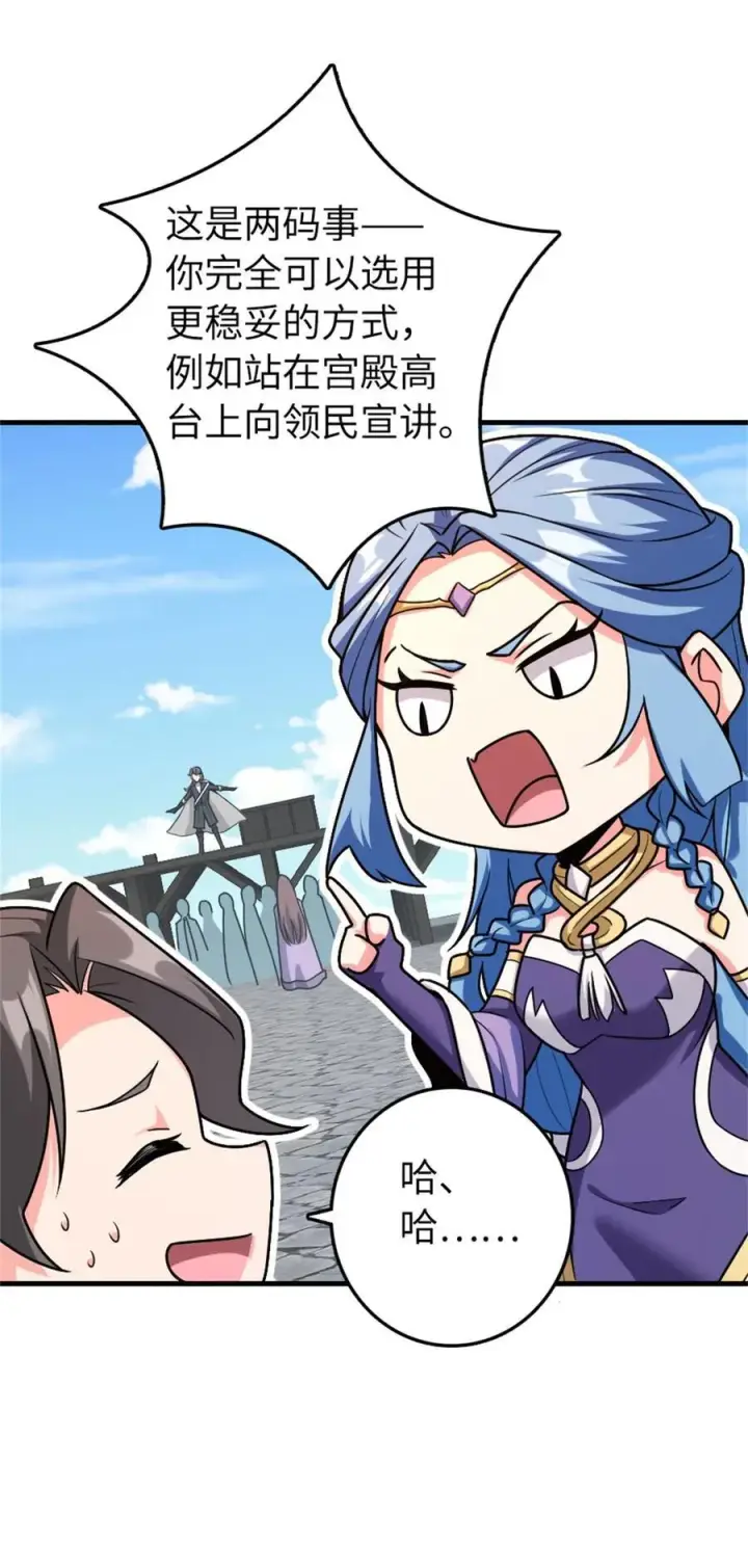 《放开那个女巫》517 王者归来图33