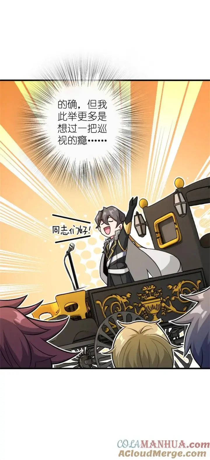 《放开那个女巫》517 王者归来图34