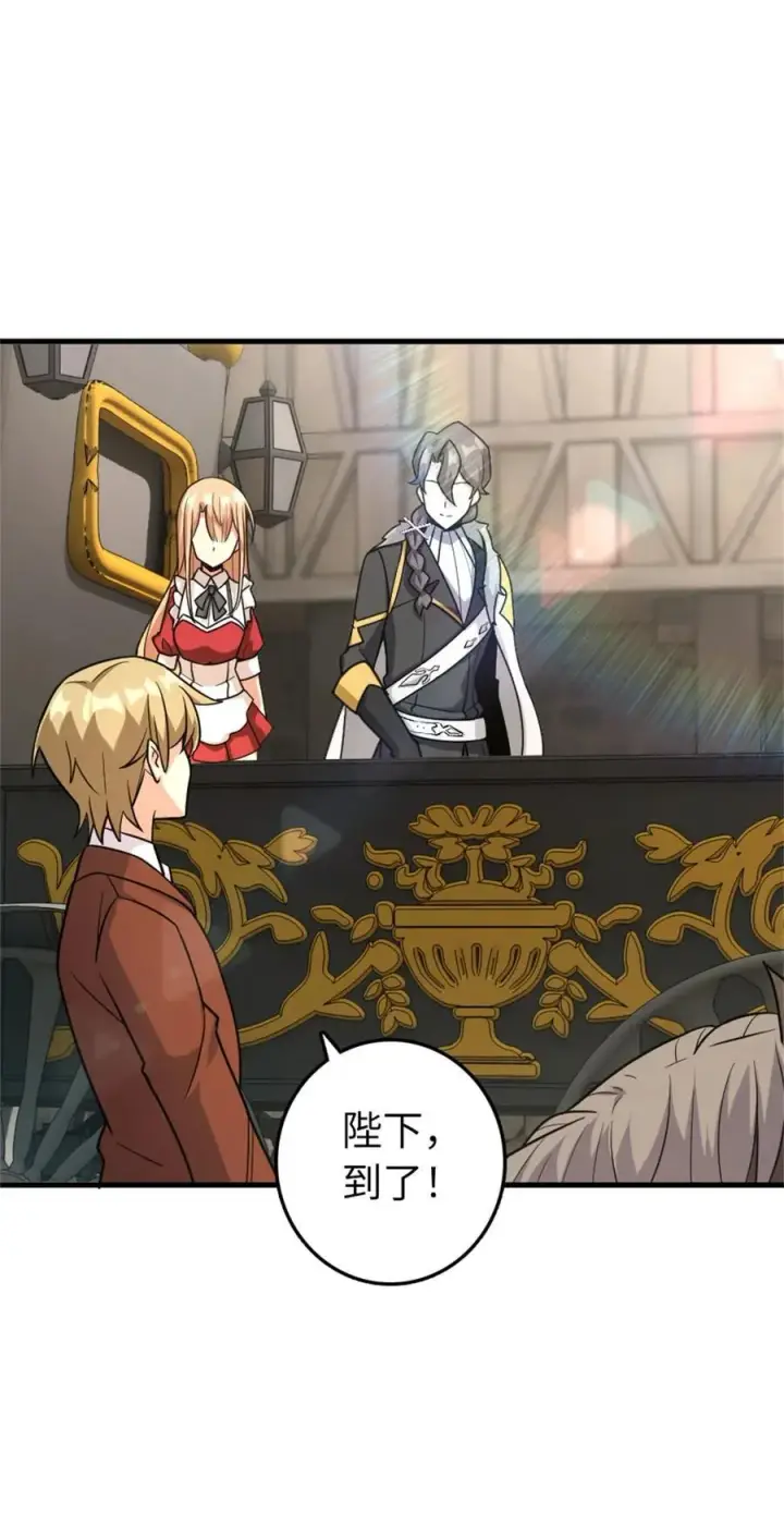 《放开那个女巫》517 王者归来图35