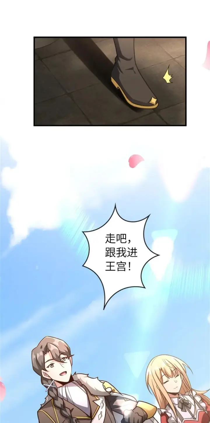 《放开那个女巫》517 王者归来图39