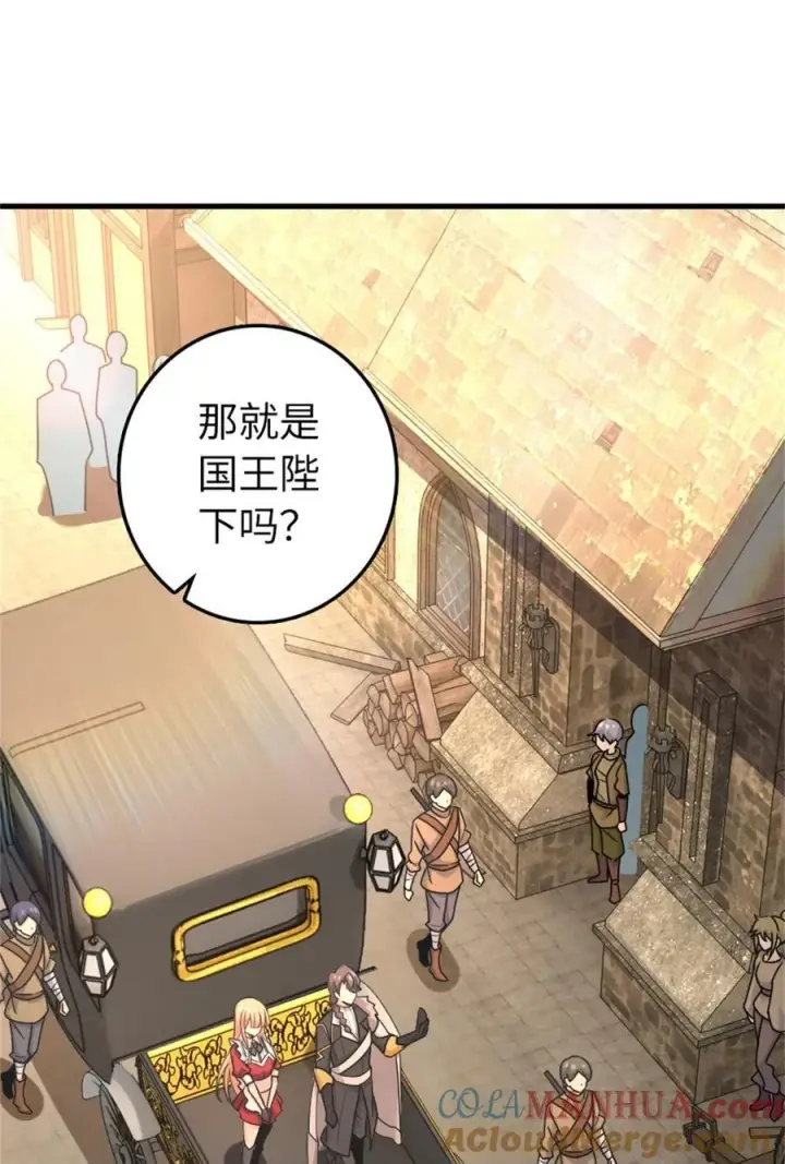 《放开那个女巫》517 王者归来图4