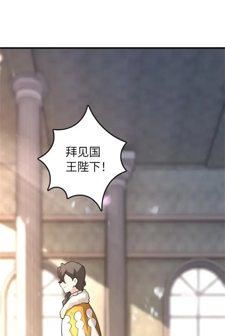 《放开那个女巫》517 王者归来图44
