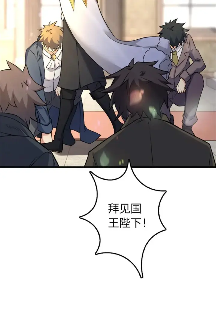《放开那个女巫》517 王者归来图45