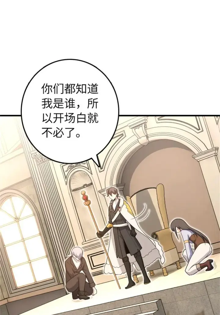 《放开那个女巫》517 王者归来图48