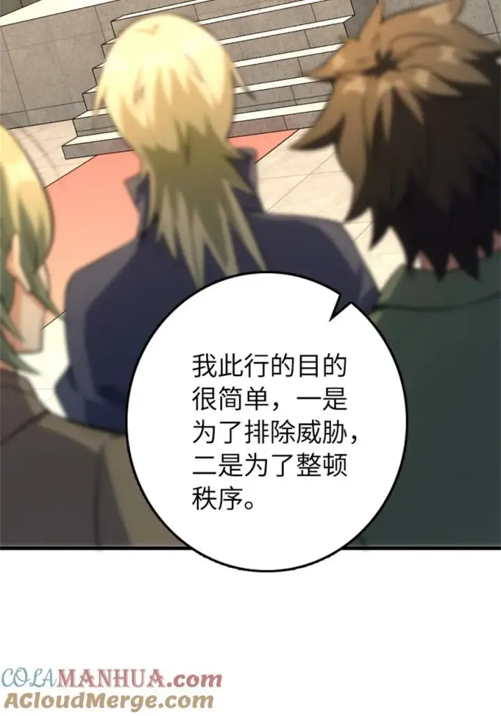 《放开那个女巫》517 王者归来图49