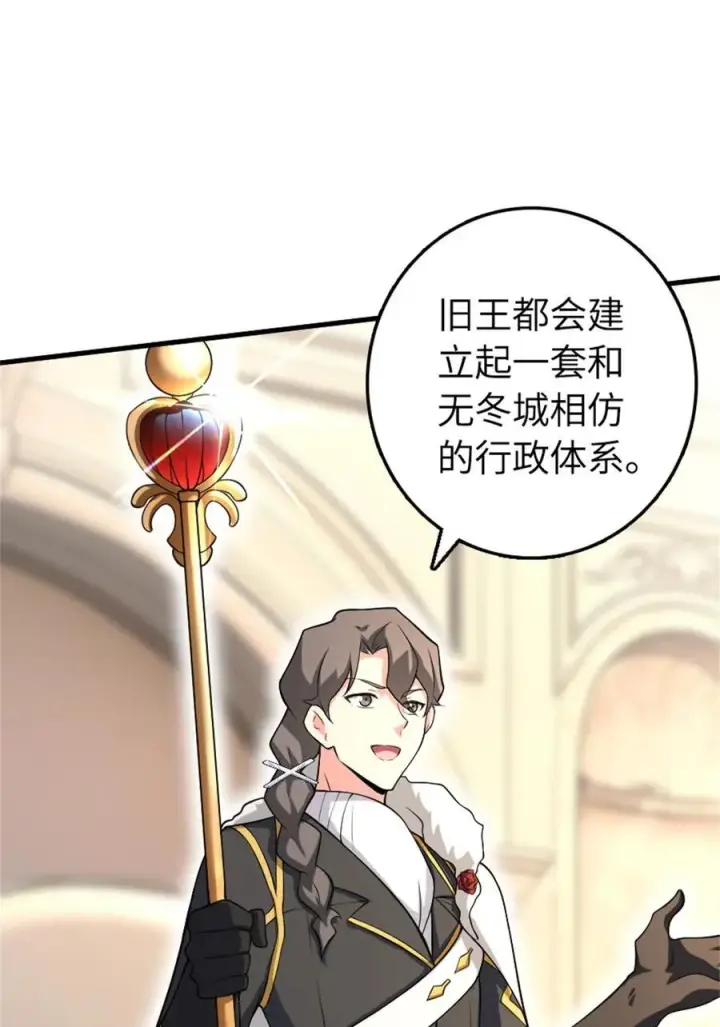 《放开那个女巫》517 王者归来图50