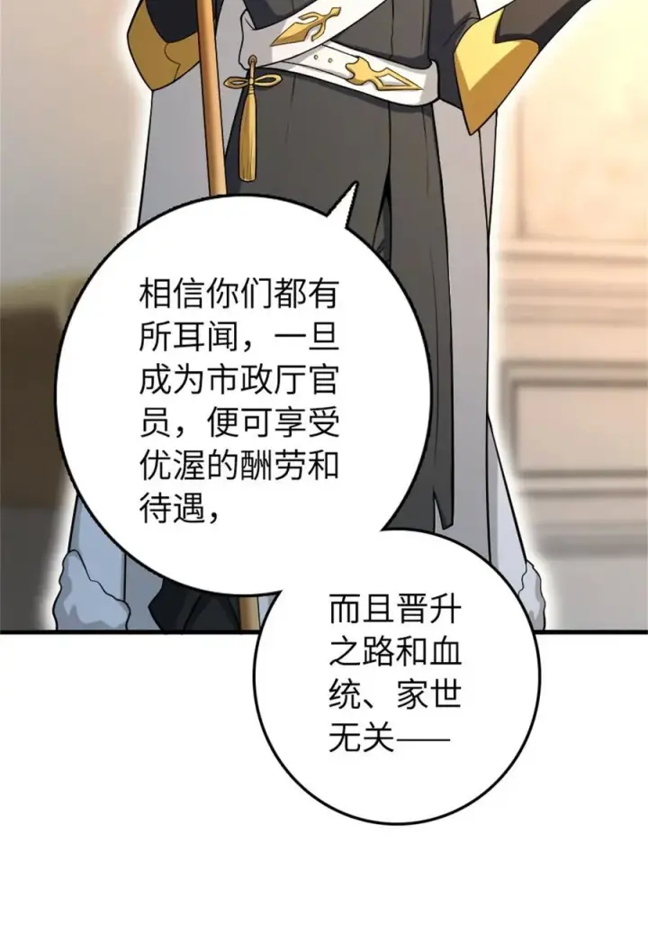 《放开那个女巫》517 王者归来图51