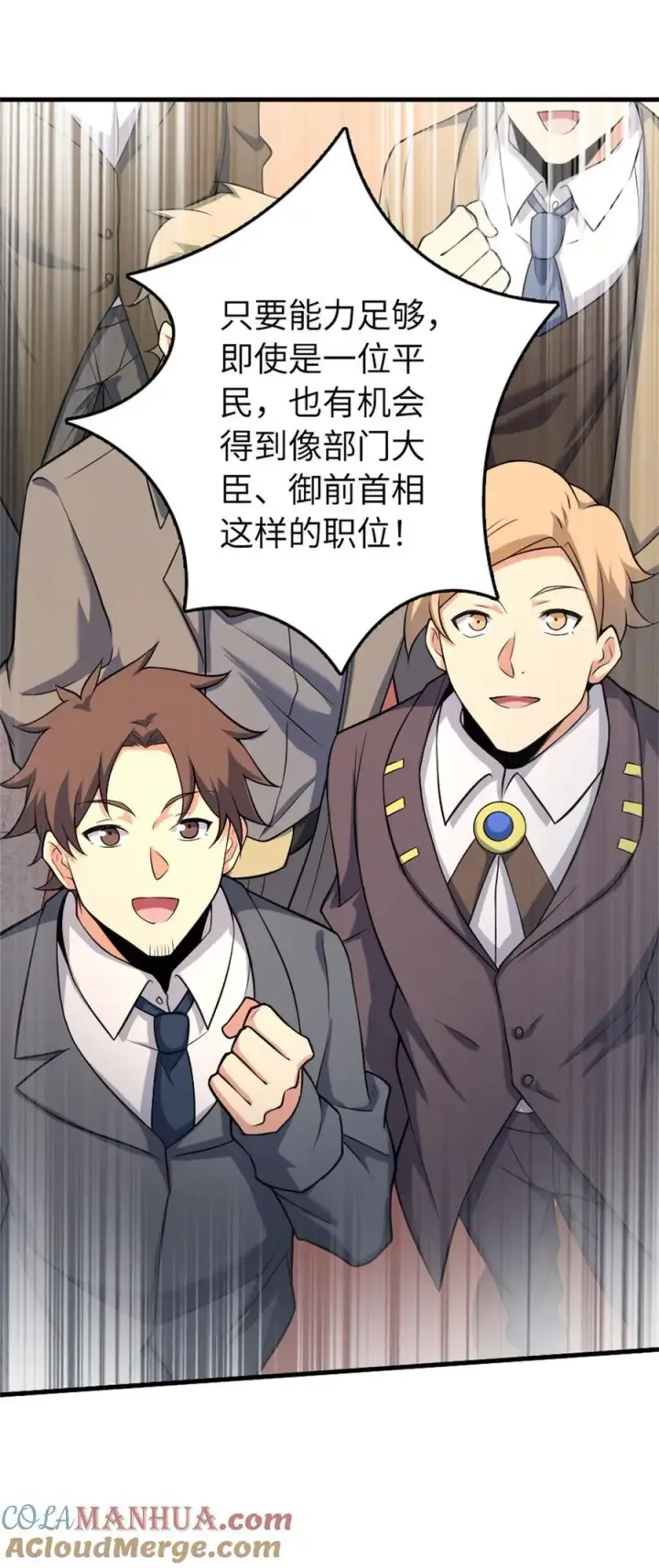 《放开那个女巫》517 王者归来图52