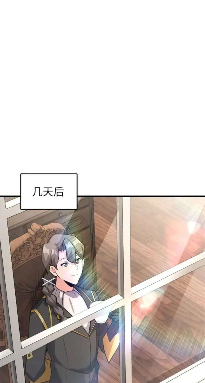 《放开那个女巫》517 王者归来图53