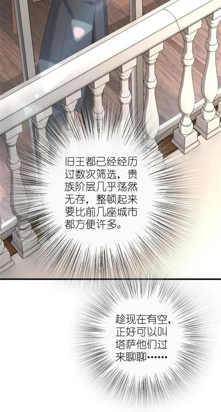 《放开那个女巫》517 王者归来图54