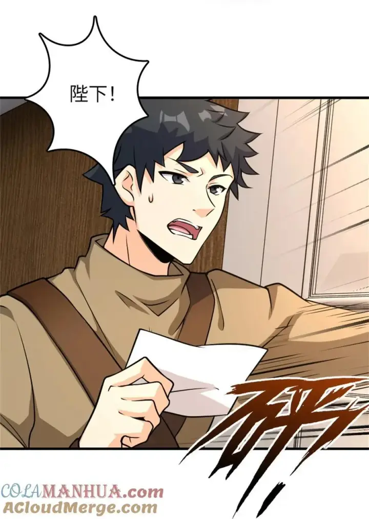 《放开那个女巫》517 王者归来图55