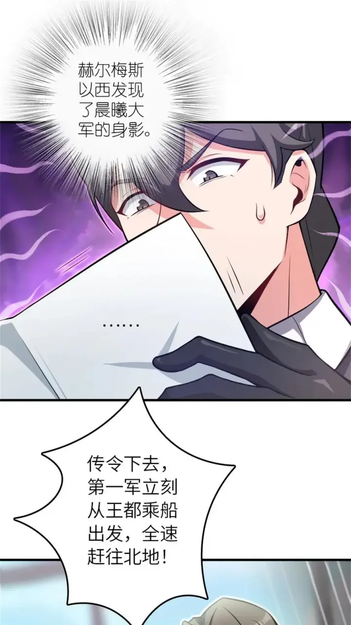 《放开那个女巫》517 王者归来图59
