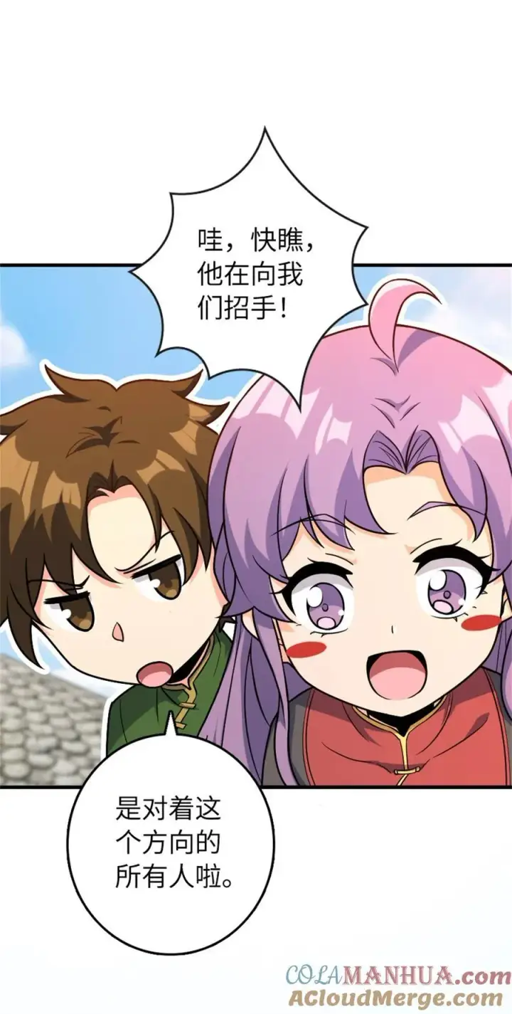 《放开那个女巫》517 王者归来图7